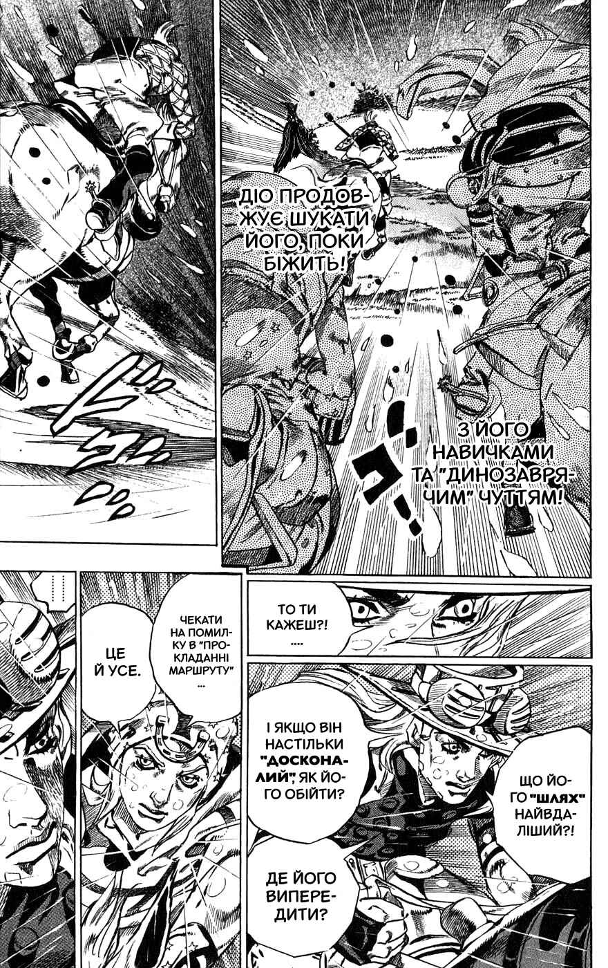 JoJo no Kimyou na Bouken: Part 7 - Steel Ball Run Chapter 38 - Page 28