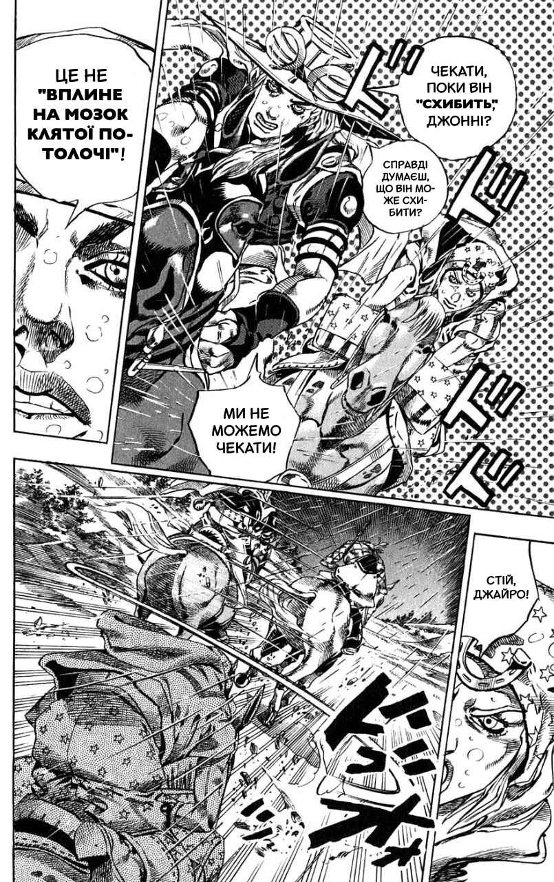 JoJo no Kimyou na Bouken: Part 7 - Steel Ball Run Chapter 38 - Page 29