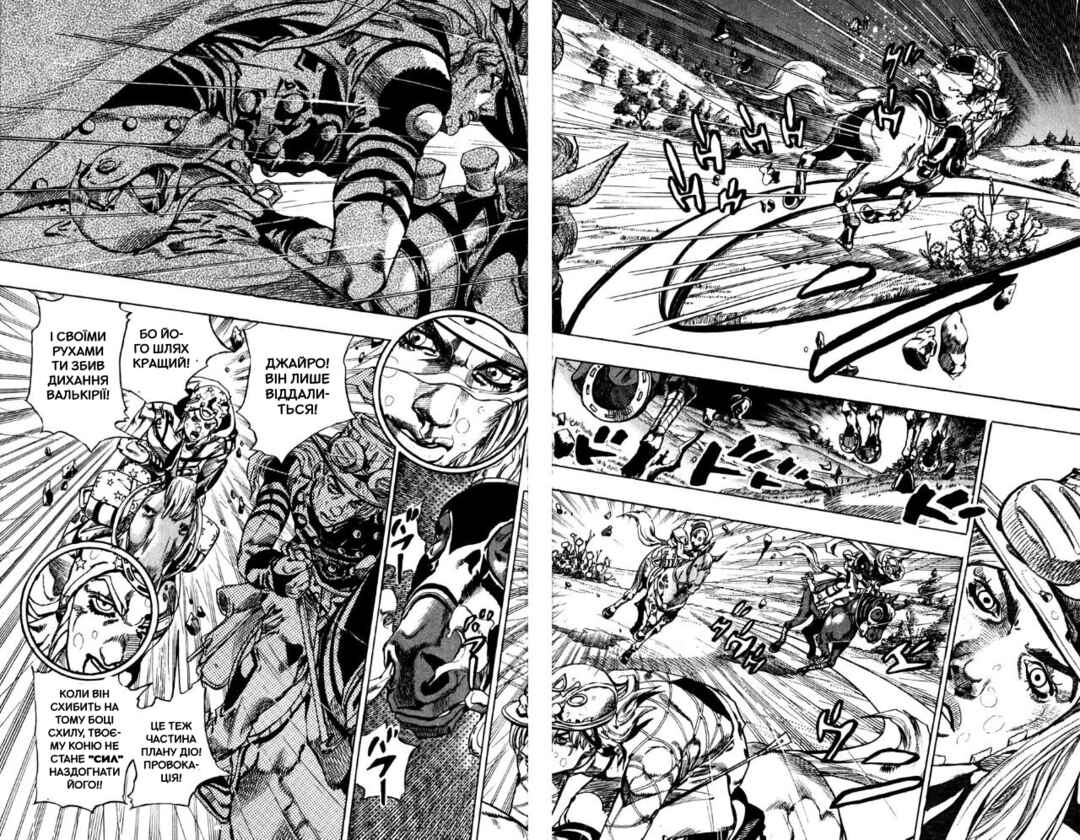 JoJo no Kimyou na Bouken: Part 7 - Steel Ball Run Chapter 38 - Page 31