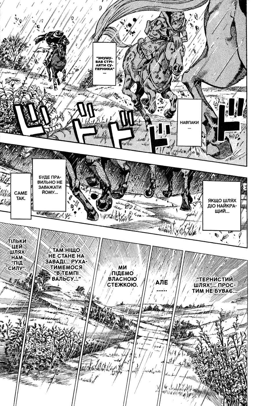 JoJo no Kimyou na Bouken: Part 7 - Steel Ball Run Chapter 38 - Page 38