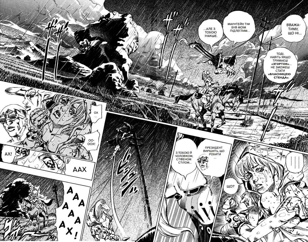 JoJo no Kimyou na Bouken: Part 7 - Steel Ball Run Chapter 38 - Page 4