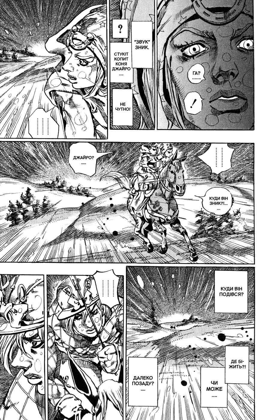 JoJo no Kimyou na Bouken: Part 7 - Steel Ball Run Chapter 38 - Page 40