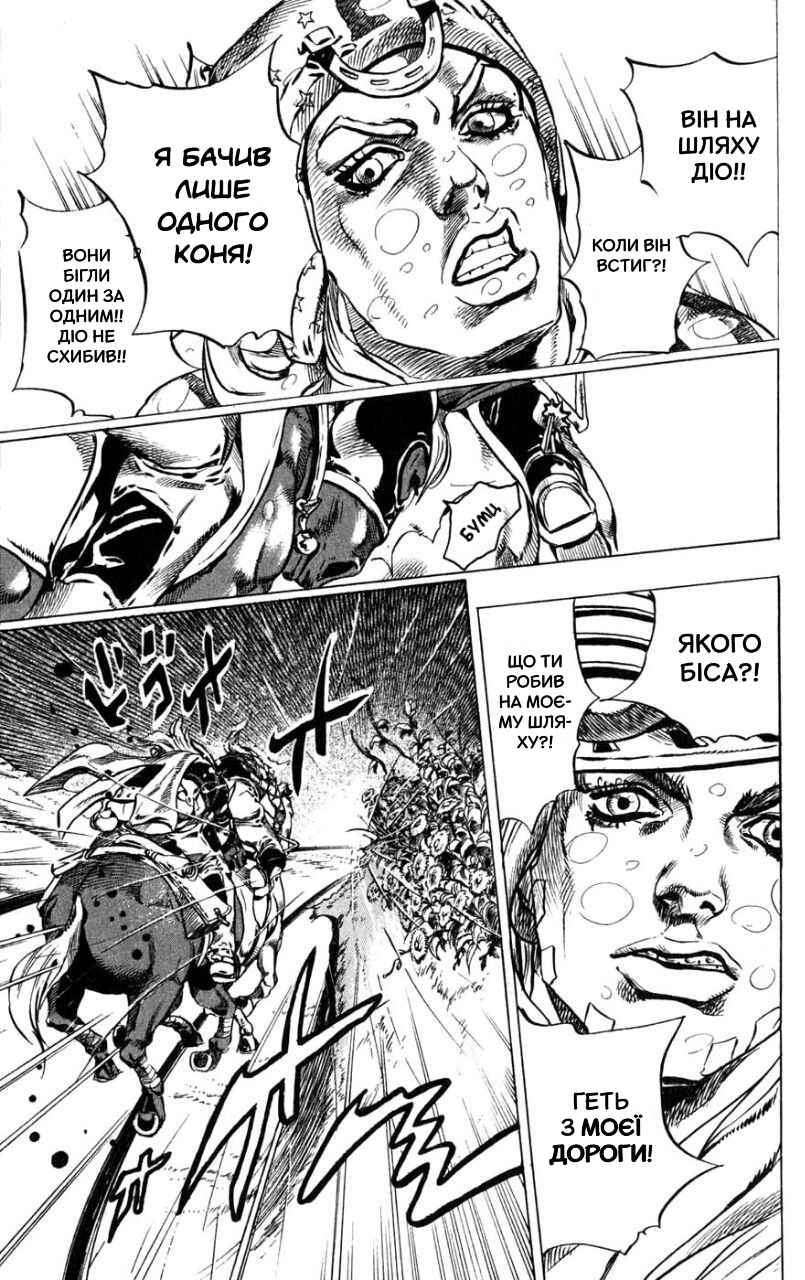 JoJo no Kimyou na Bouken: Part 7 - Steel Ball Run Chapter 38 - Page 45