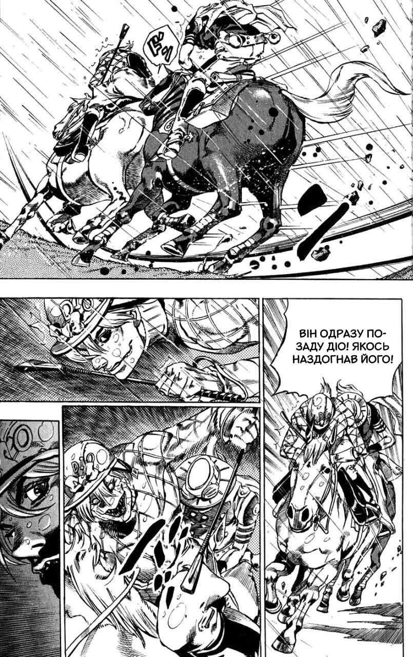 JoJo no Kimyou na Bouken: Part 7 - Steel Ball Run Chapter 38 - Page 47