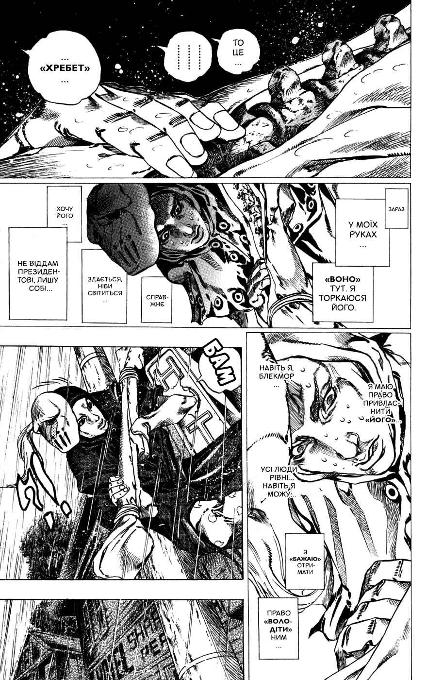 JoJo no Kimyou na Bouken: Part 7 - Steel Ball Run Chapter 38 - Page 6