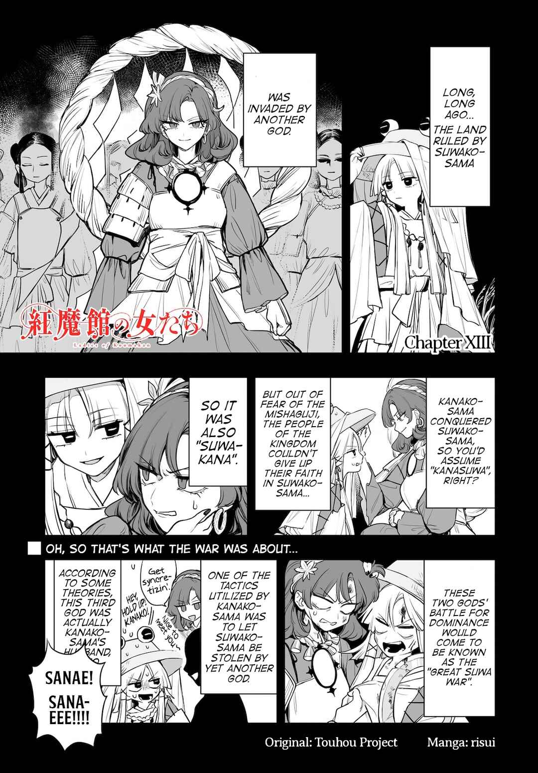 Touhou Project Niji Sousaku Series - Koumakan no Onnatachi Chapter 13 - Page 1