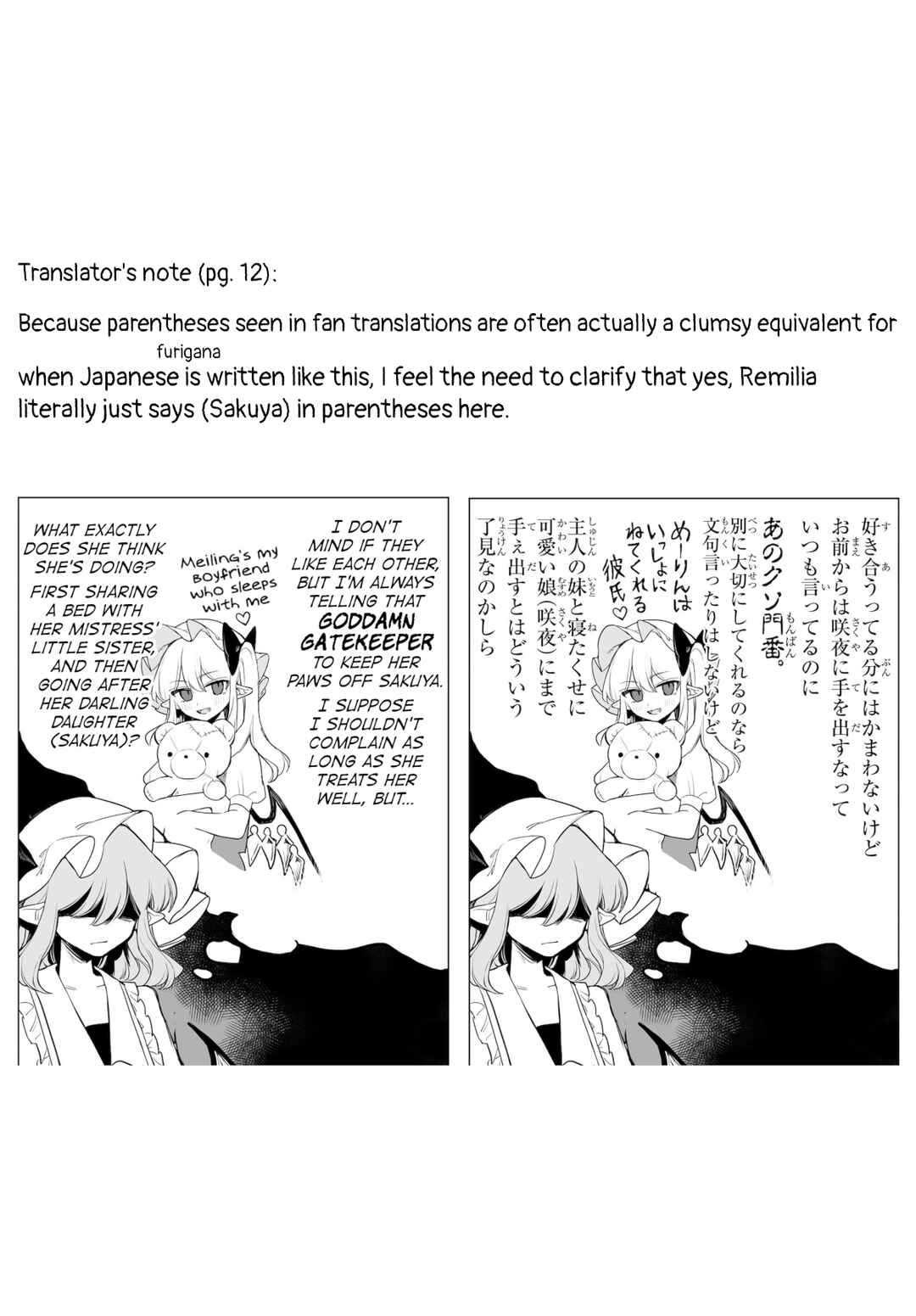 Touhou Project Niji Sousaku Series - Koumakan no Onnatachi Chapter 13 - Page 17