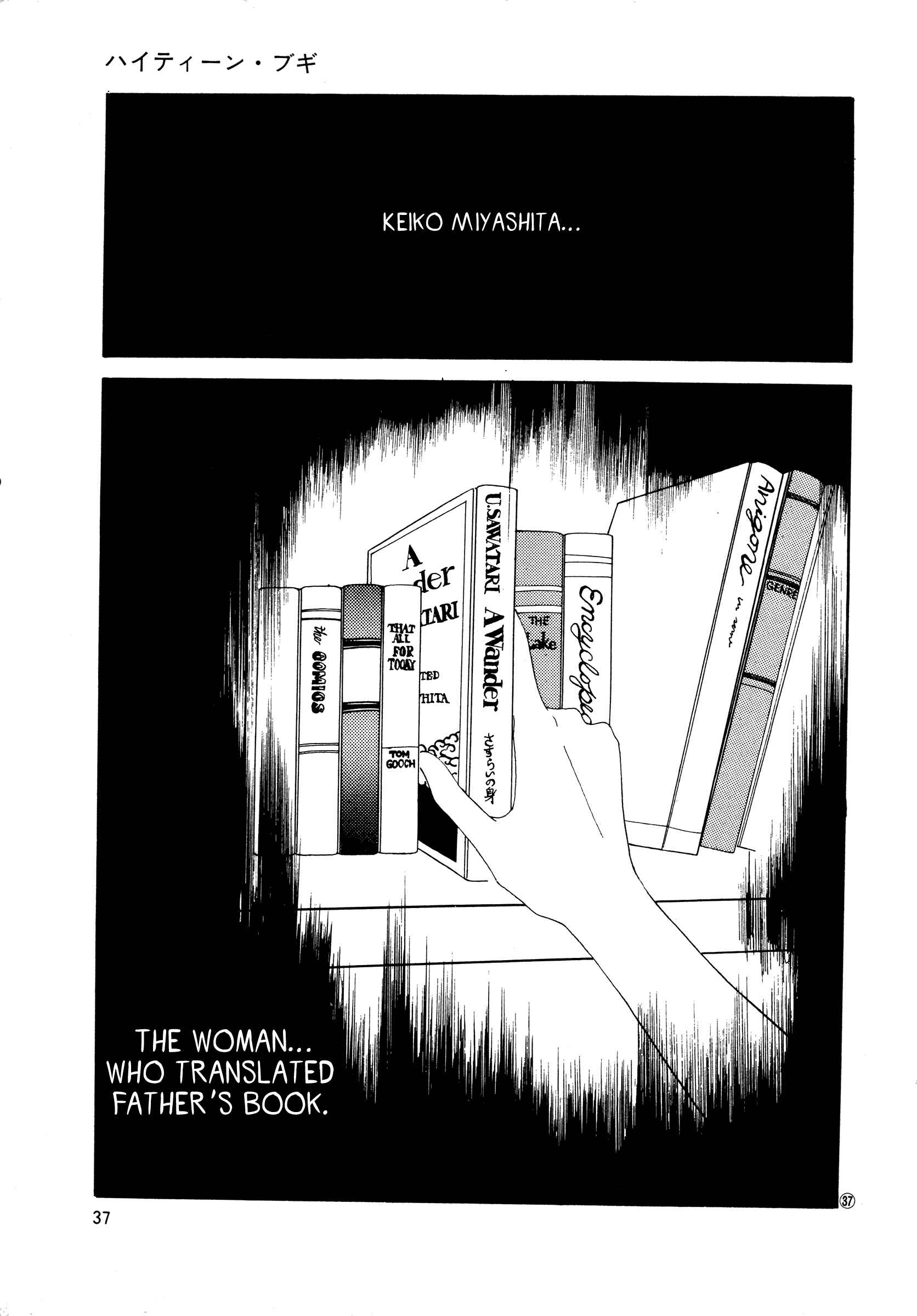 High Teen Boogie Chapter 47 - Page 3
