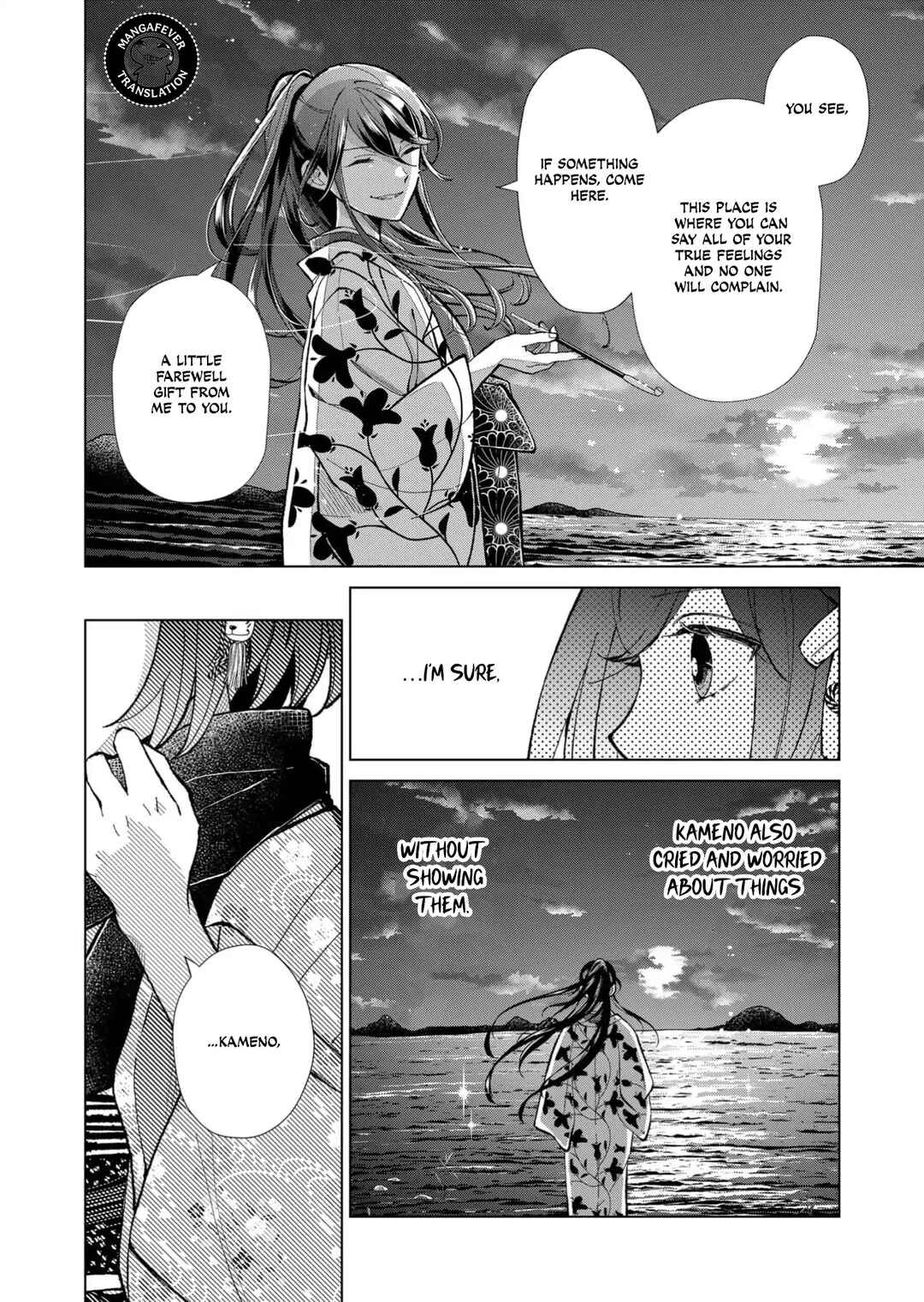 Minikui Yuukaku no Ko Chapter 88 - Page 13