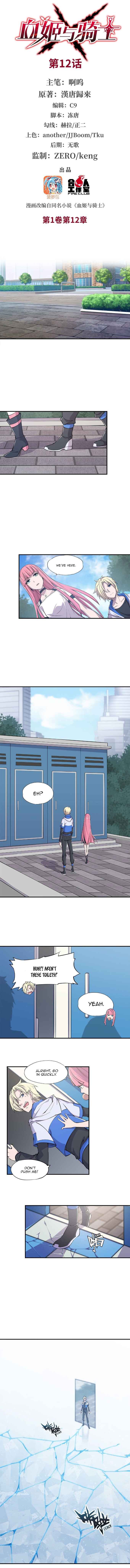 Xuè Jī yǔ Qíshì Chapter 12 - Page 2