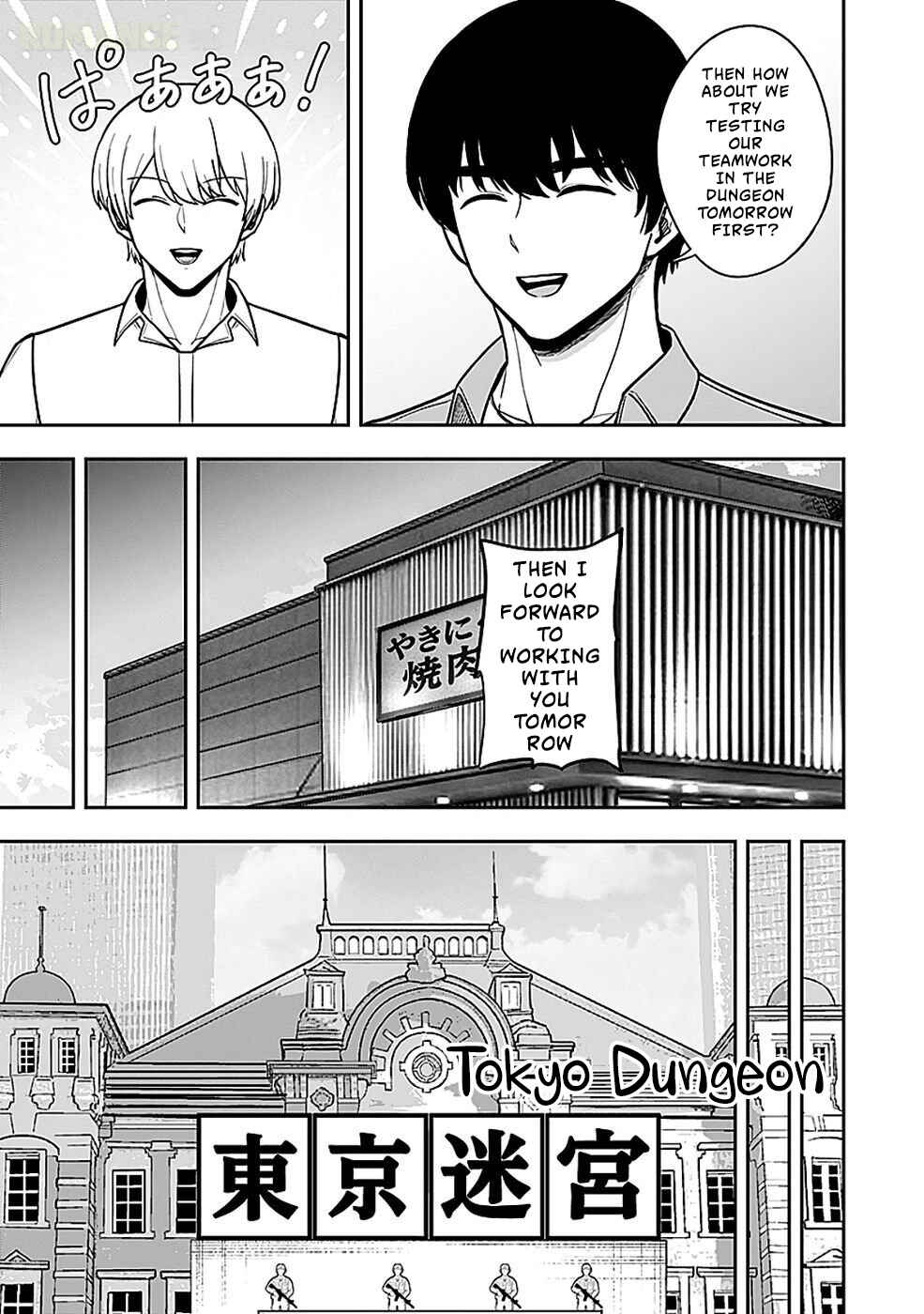Keiken wo Sukiru ni suru Bannou na Nouryoku wo Te ni Irete, Saikyou no Tansaku-sha ni Narimashita ~JK to Issho ni Dungeon Tansaku de Nariagaru~ Chapter 4 - Page 16