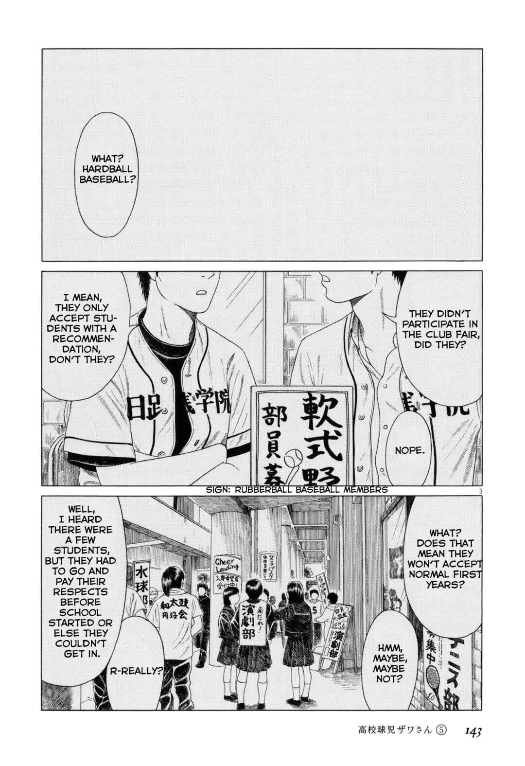 Koukou Kyuji Zawa-san Chapter 81 - Page 3