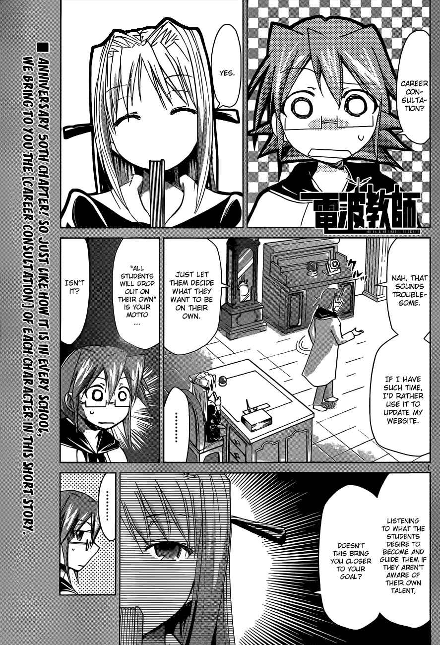 Denpa Kyoushi Chapter 50 - Page 1