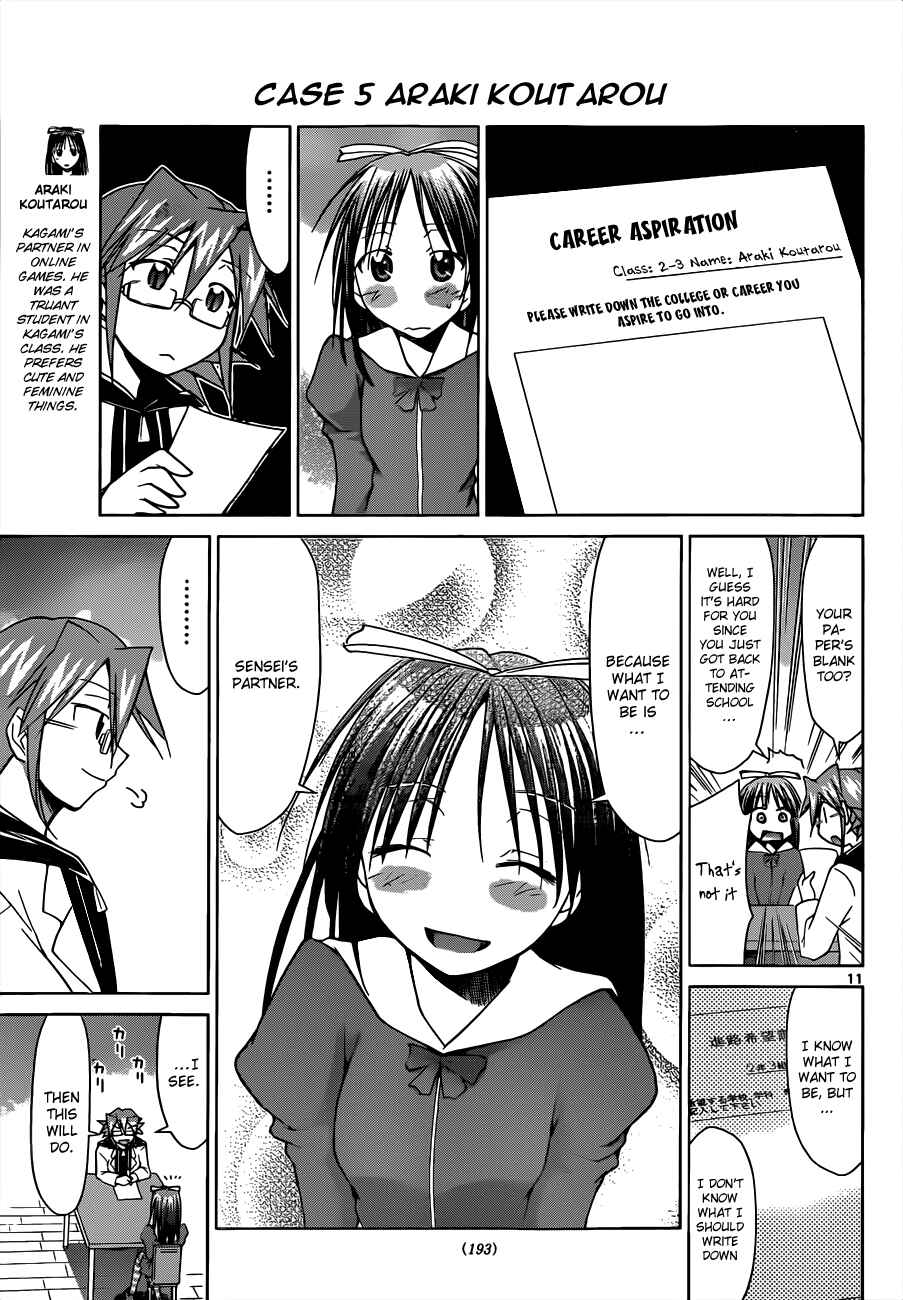 Denpa Kyoushi Chapter 50 - Page 11