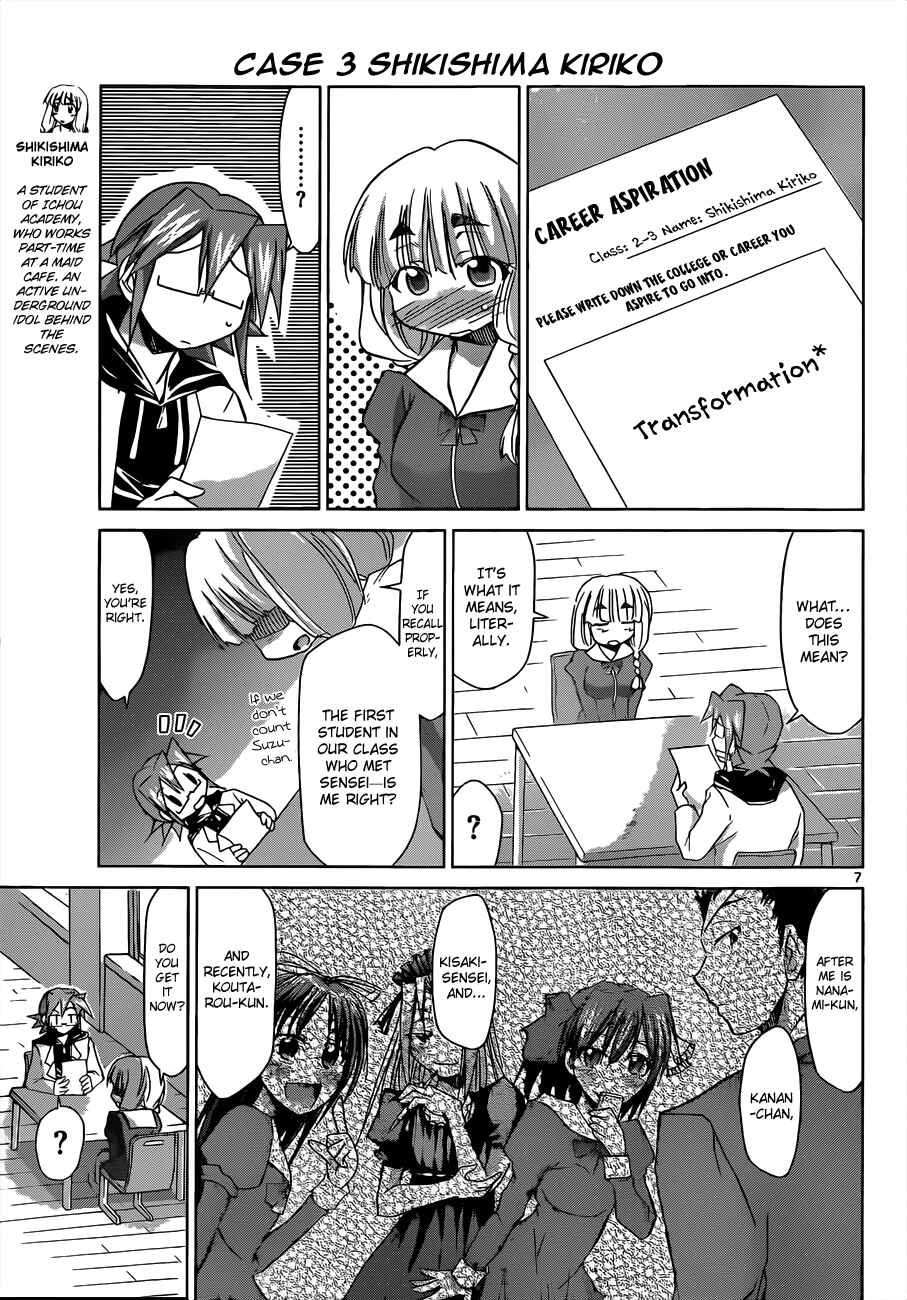 Denpa Kyoushi Chapter 50 - Page 7
