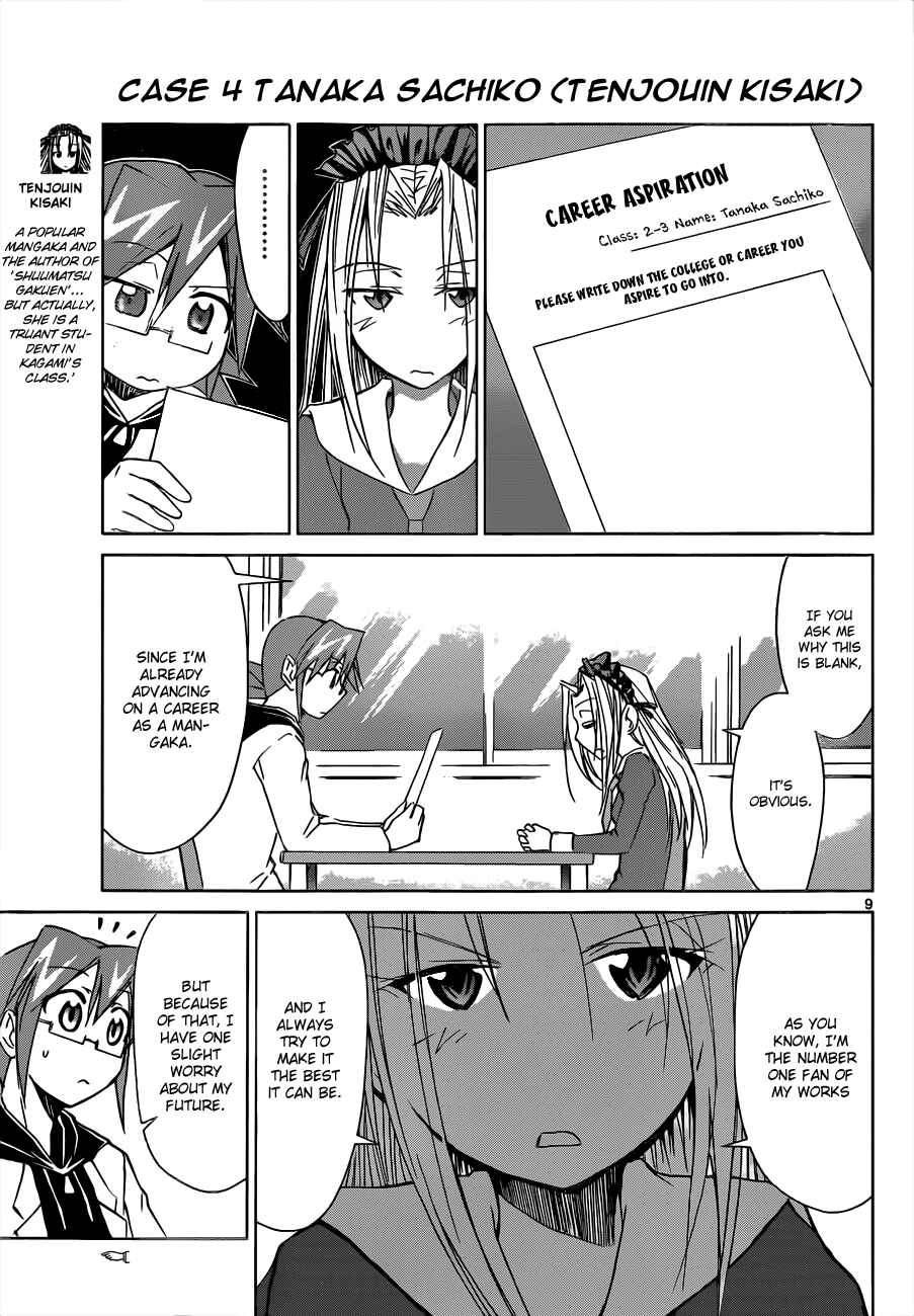 Denpa Kyoushi Chapter 50 - Page 9
