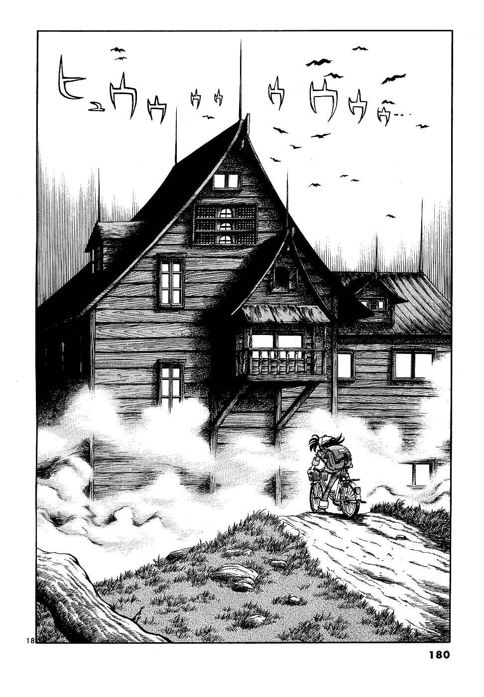 Howling Pen Chapter 12 - Page 17