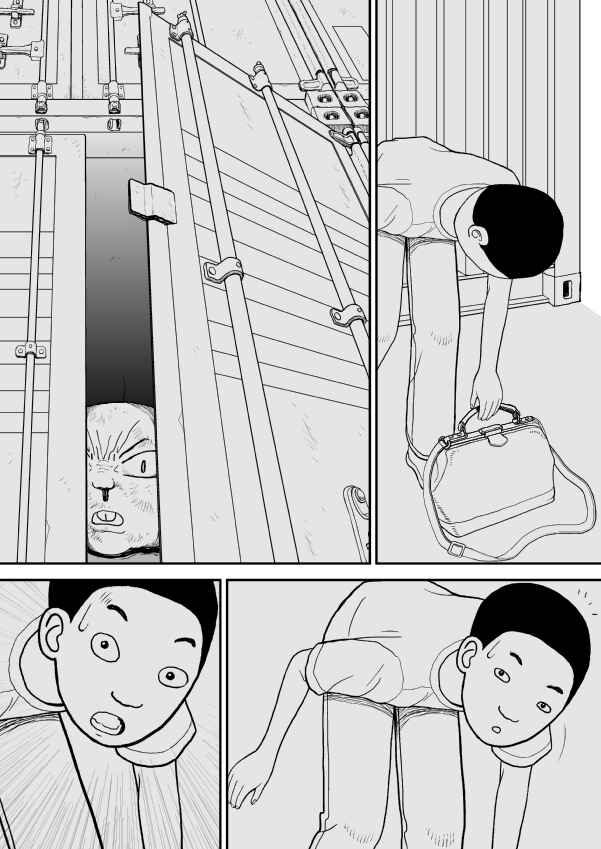 Paperakyu Chapter 19 - Page 17