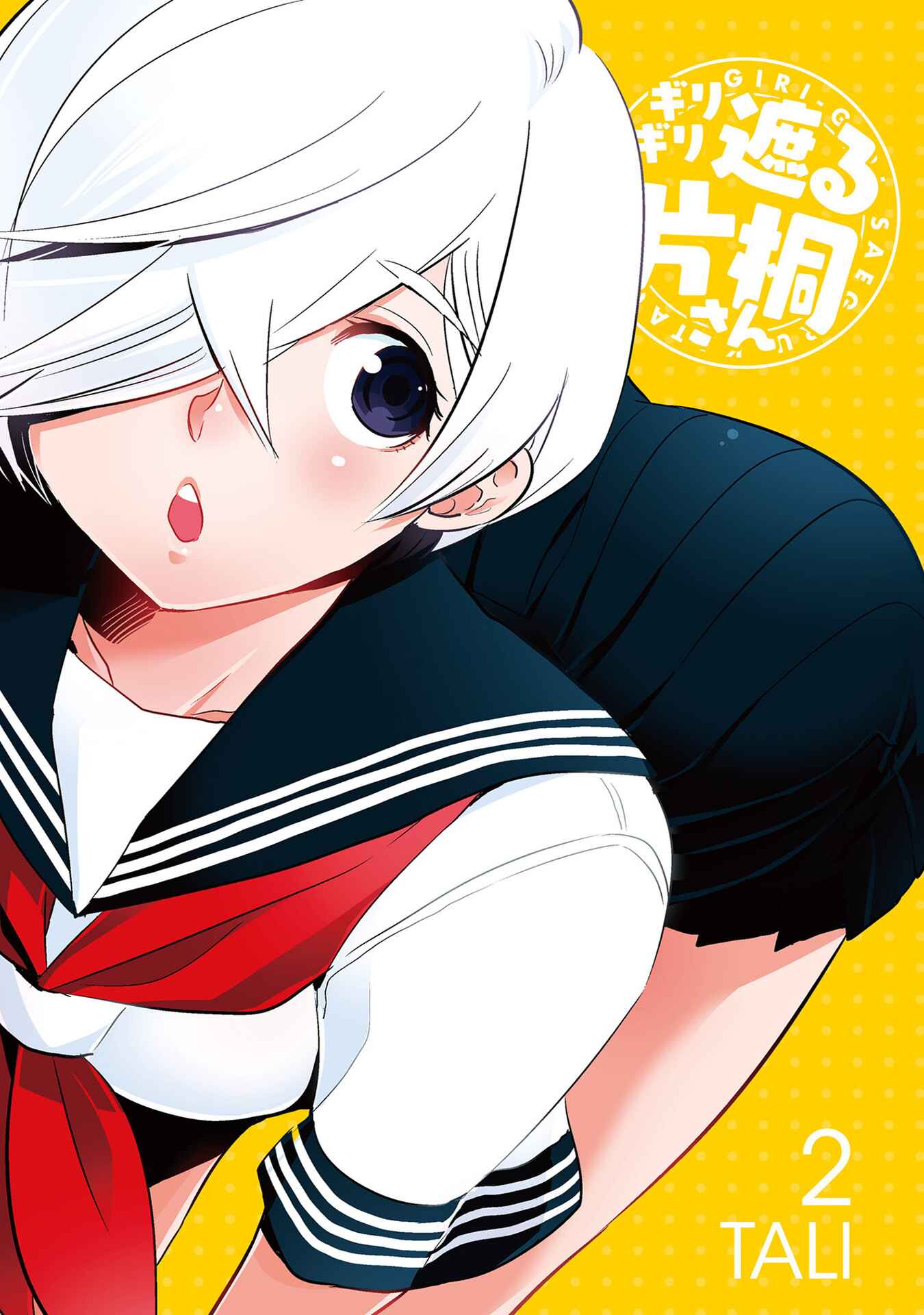 Giri-Giri Saegiru Katagirisan Chapter 16 - Page 2