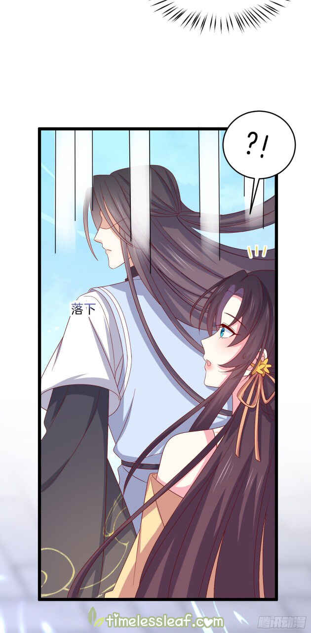 Supreme Ocular Master: The Peerless Heiress Chapter 290 - Page 3