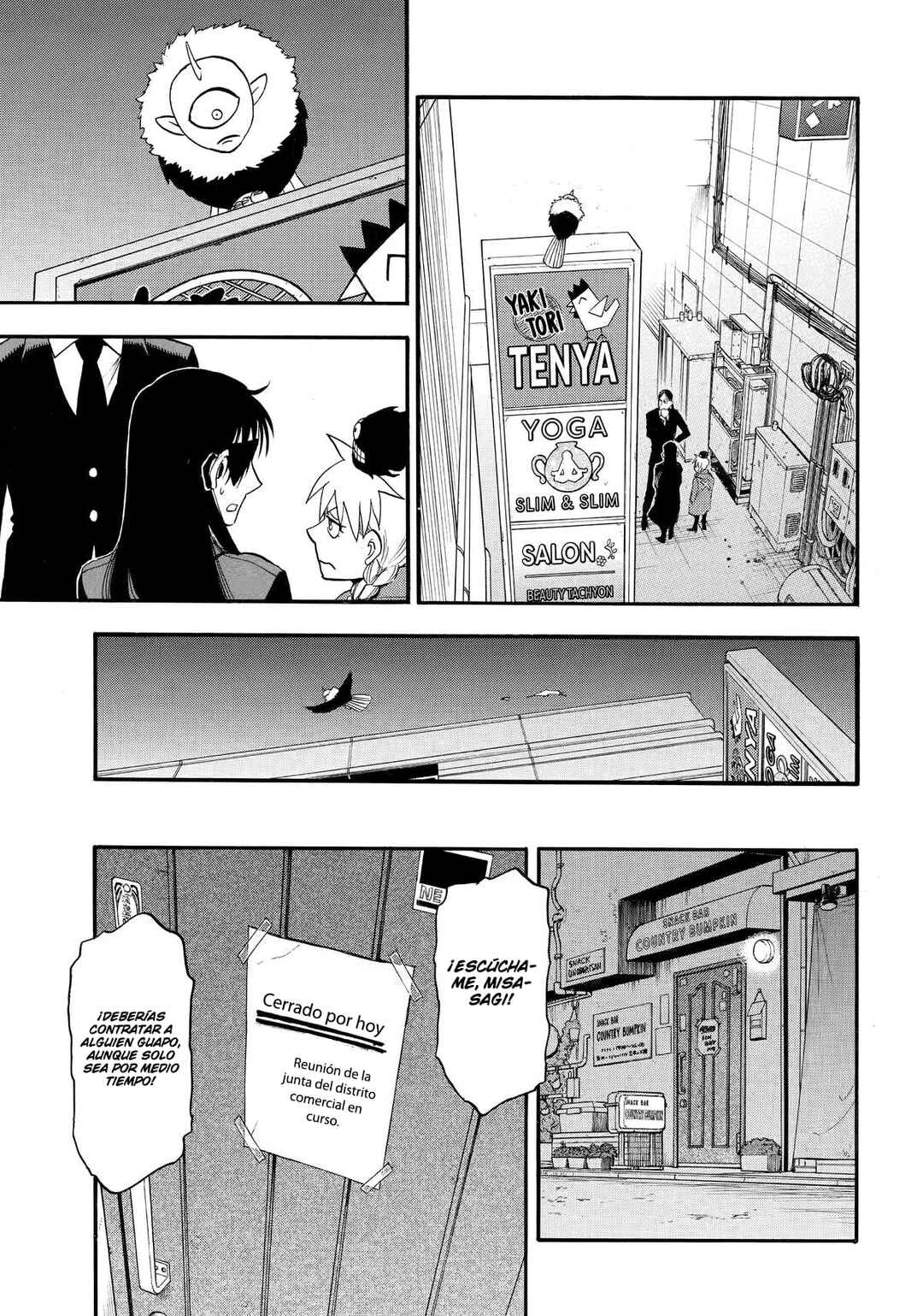 Yomi no Tsugai Chapter 42 - Page 22