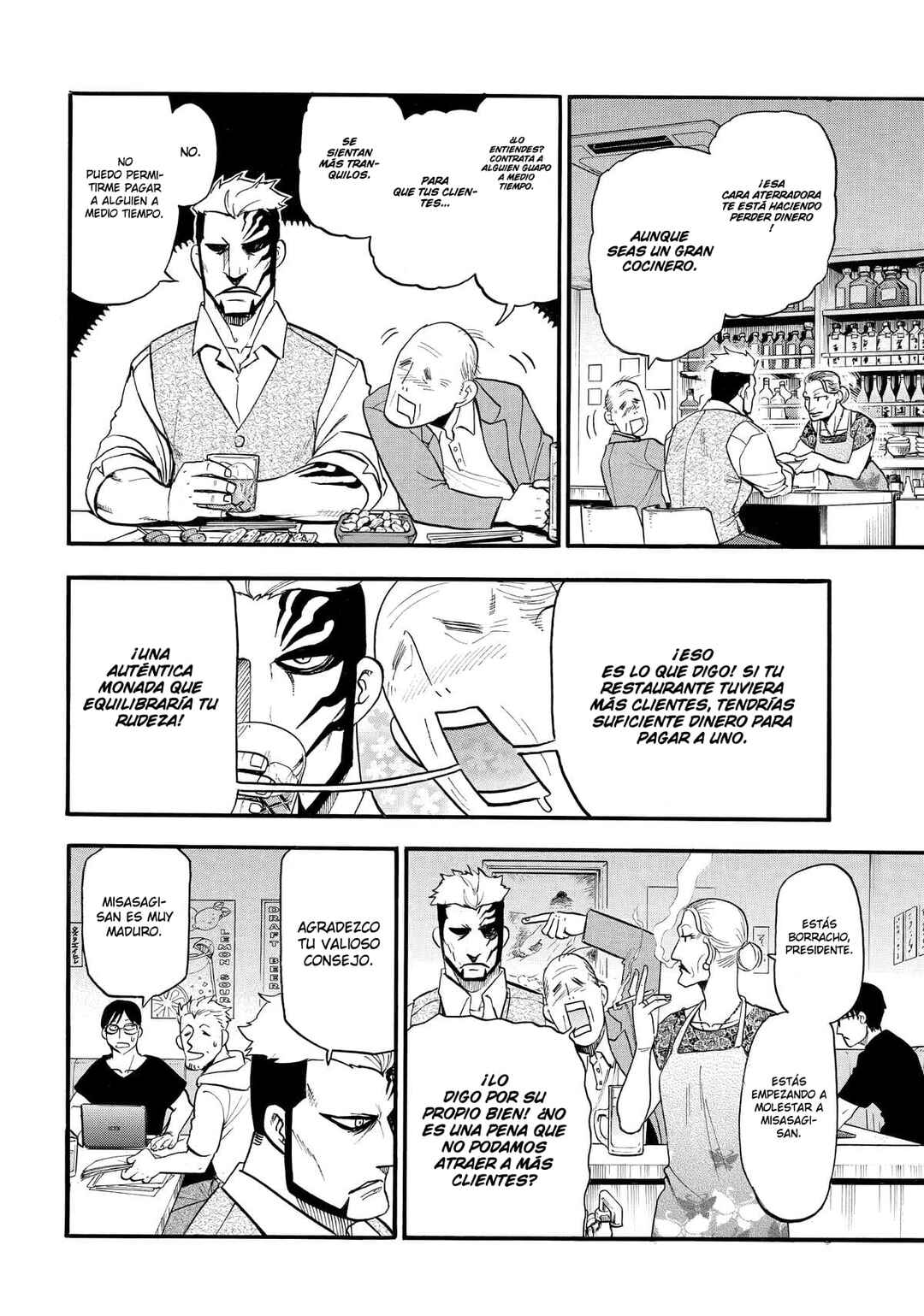 Yomi no Tsugai Chapter 42 - Page 23