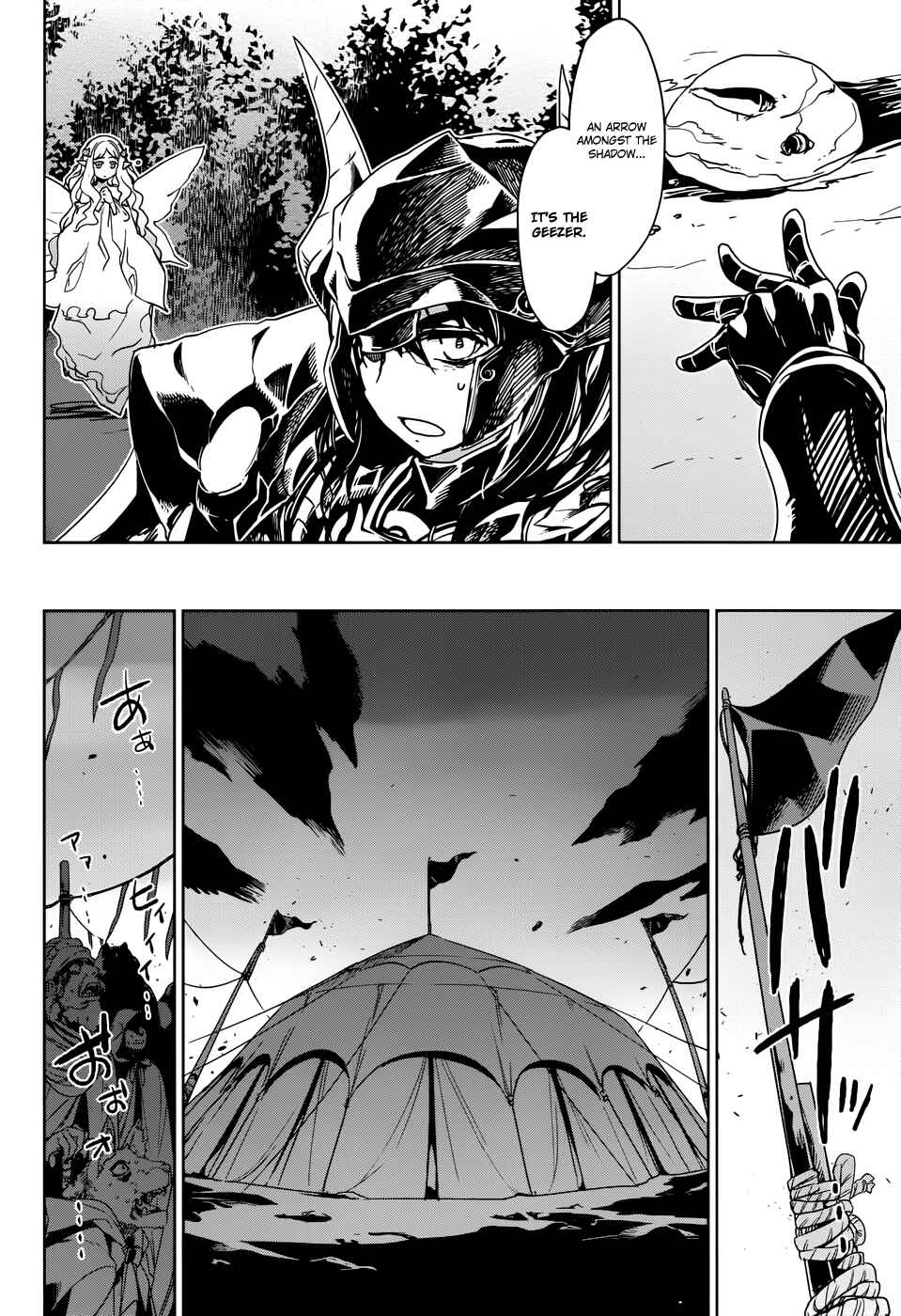 MAOYU : Archenemy and Hero “Become mine, Hero” “I refuse!” Chapter 29 - Page 17