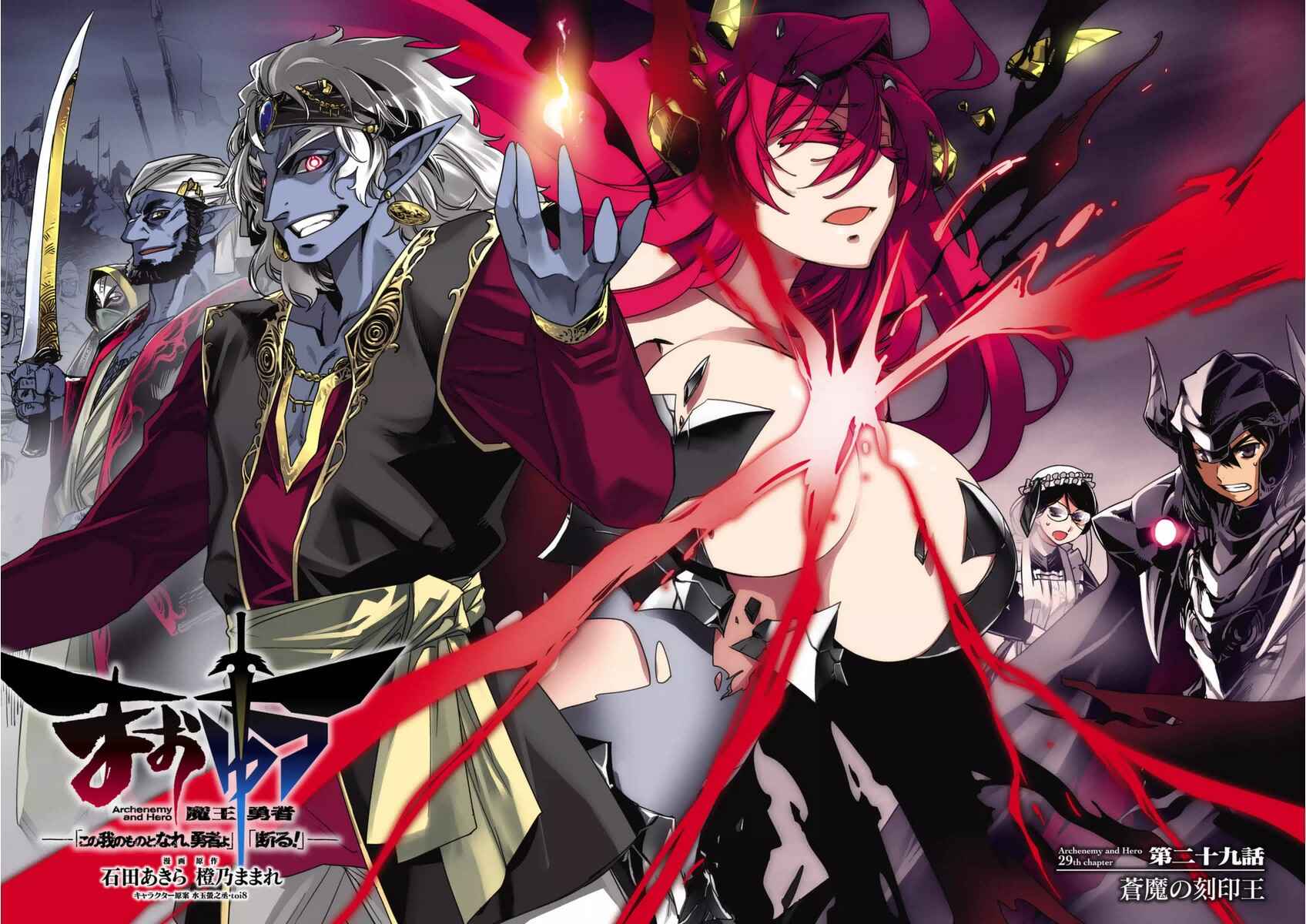 MAOYU : Archenemy and Hero “Become mine, Hero” “I refuse!” Chapter 29 - Page 6