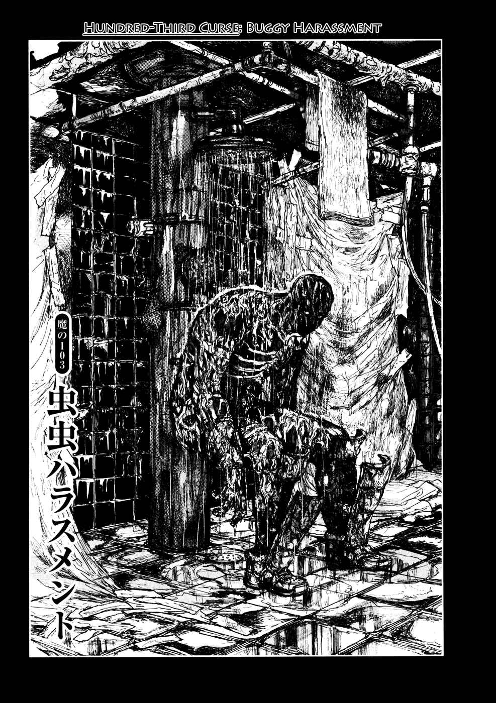 Dorohedoro Chapter 103 - Page 1