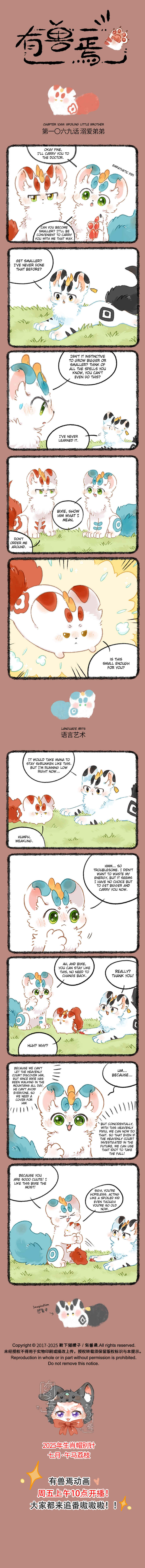 Yǒu Shòu Yān Chapter 1069 - Page 1