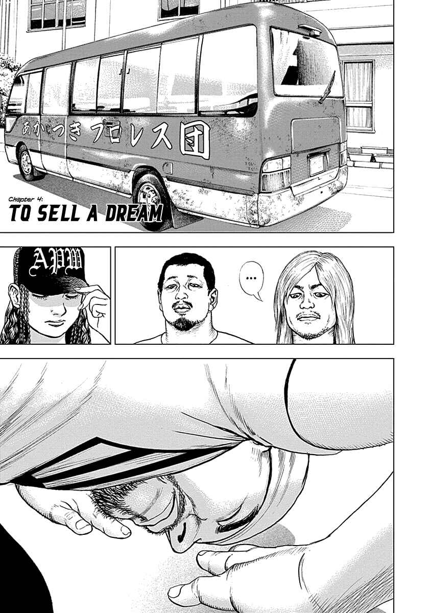 Lock Up: Warera Akatsuki Pro Wrestling-dan Chapter 4 - Page 2