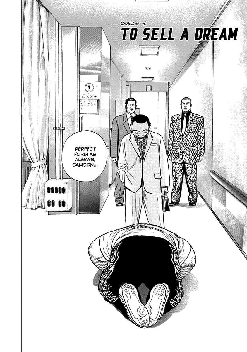 Lock Up: Warera Akatsuki Pro Wrestling-dan Chapter 4 - Page 3