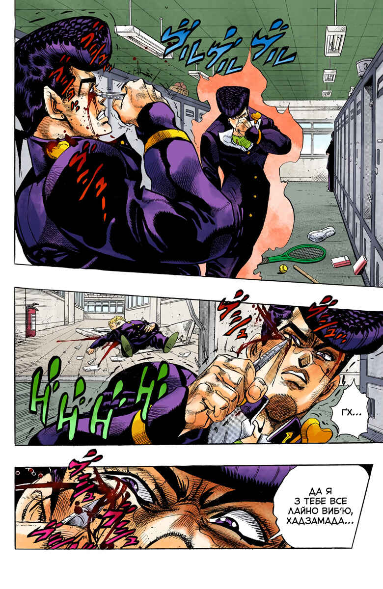 JoJo no Kimyou na Bouken: Part 4 - Diamond wa Kudakenai Color-ban Chapter 26 - Page 2