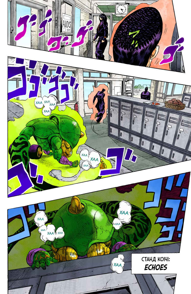 JoJo no Kimyou na Bouken: Part 4 - Diamond wa Kudakenai Color-ban Chapter 26 - Page 6