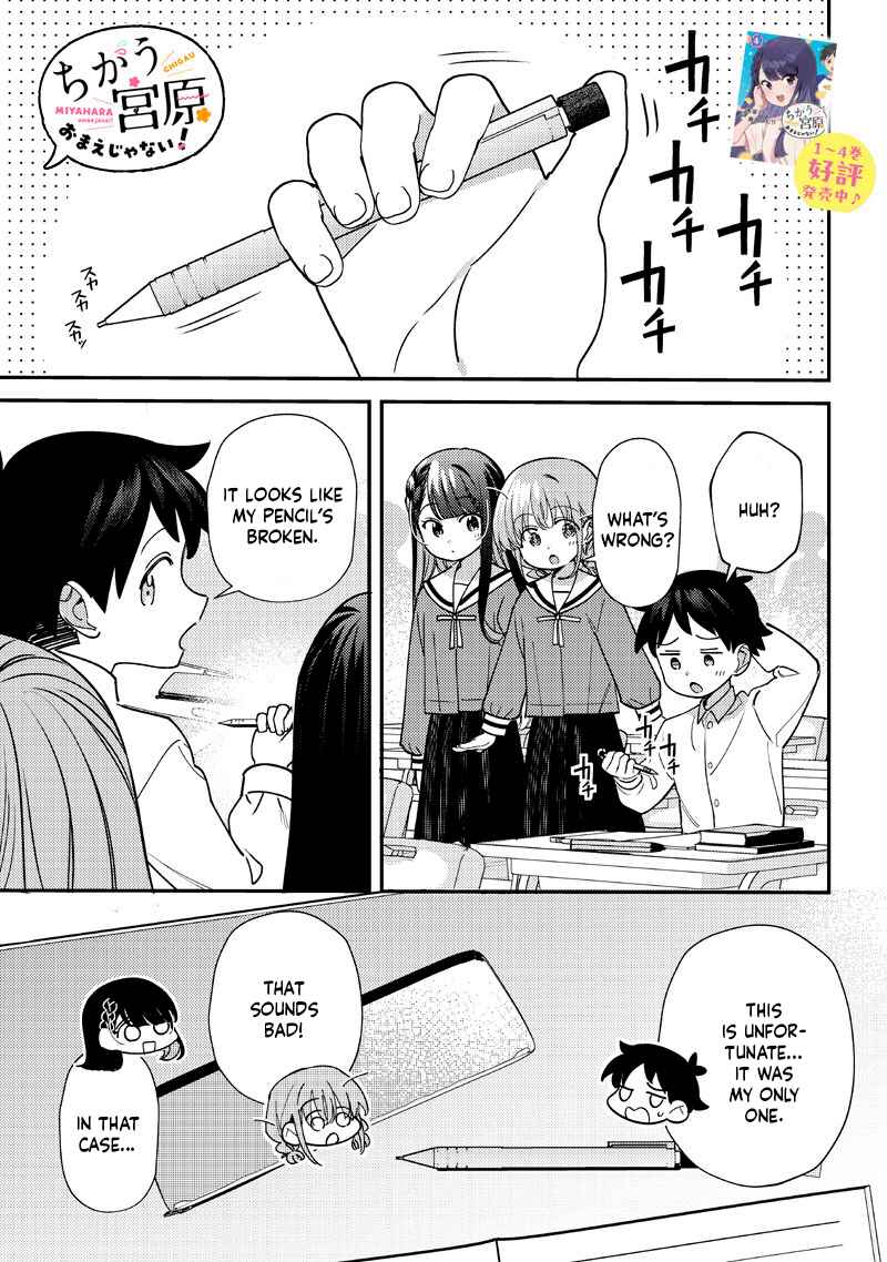 Chigau Miyahara Omae Janai! Chapter 52 - Page 1