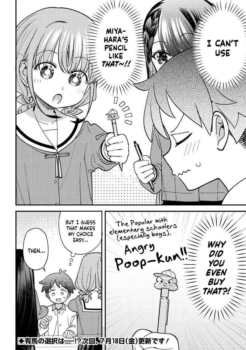 Chigau Miyahara Omae Janai! Chapter 52 - Page 6