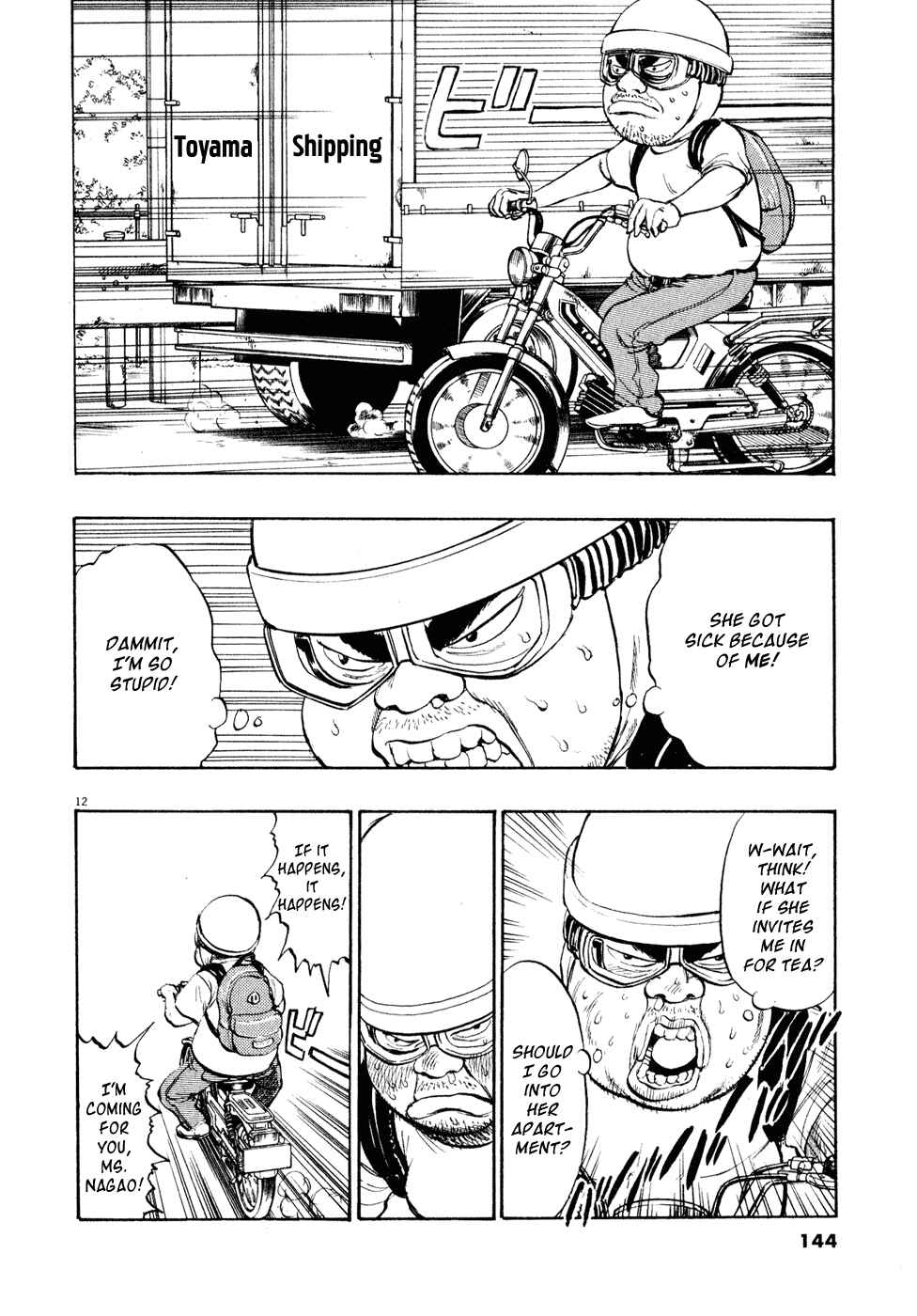 Ressentiment Chapter 18 - Page 12