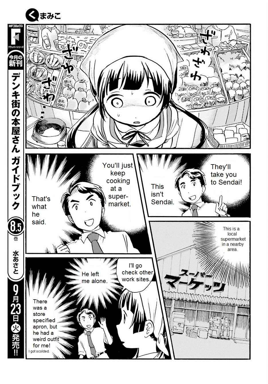 Kumamiko Chapter 16 - Page 2
