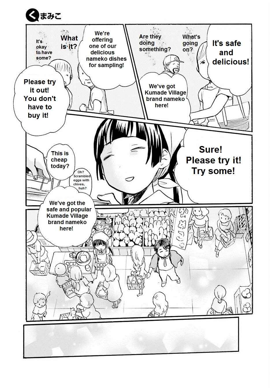 Kumamiko Chapter 16 - Page 20