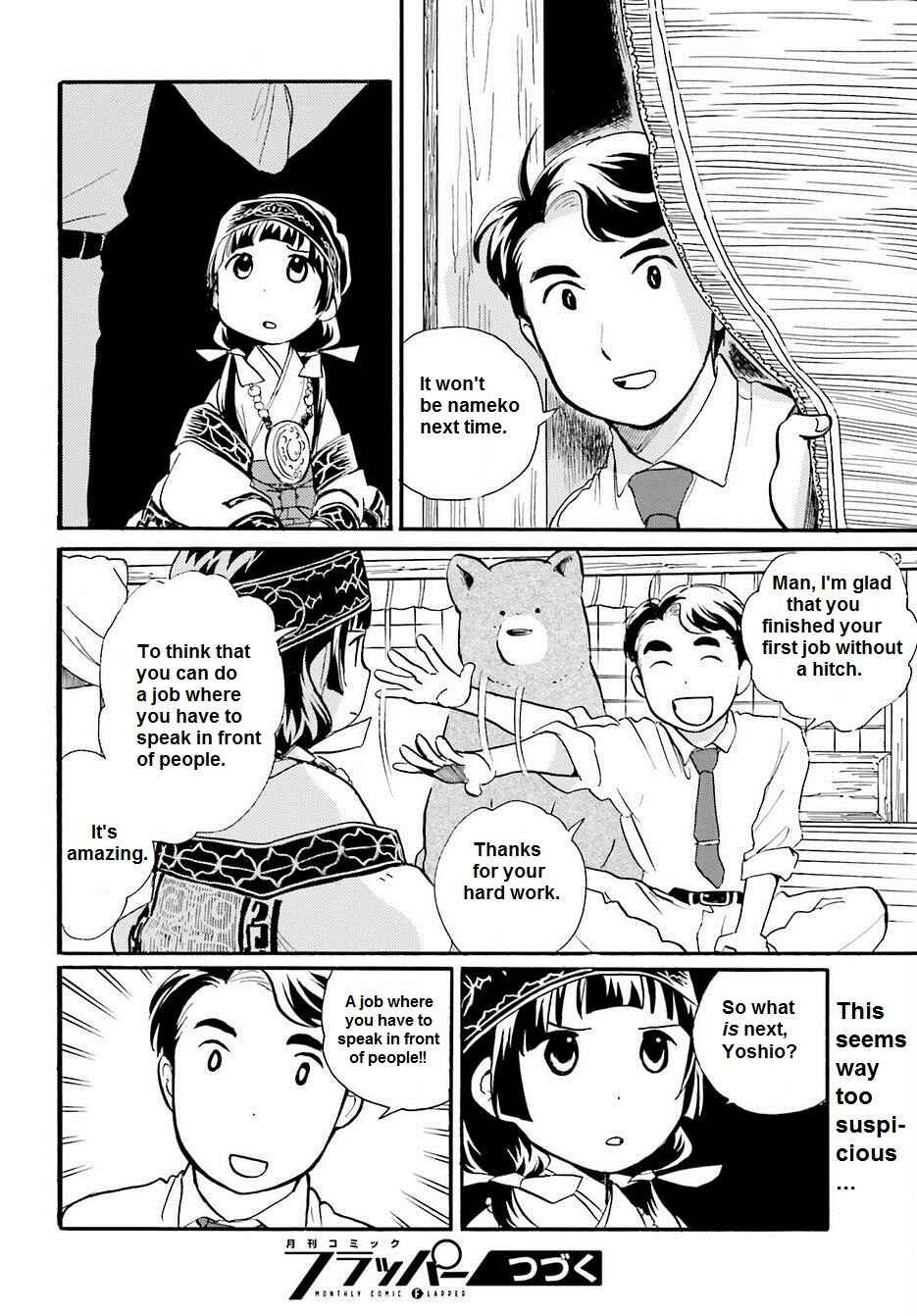 Kumamiko Chapter 16 - Page 23