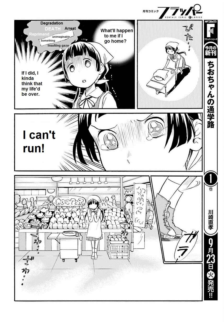 Kumamiko Chapter 16 - Page 7