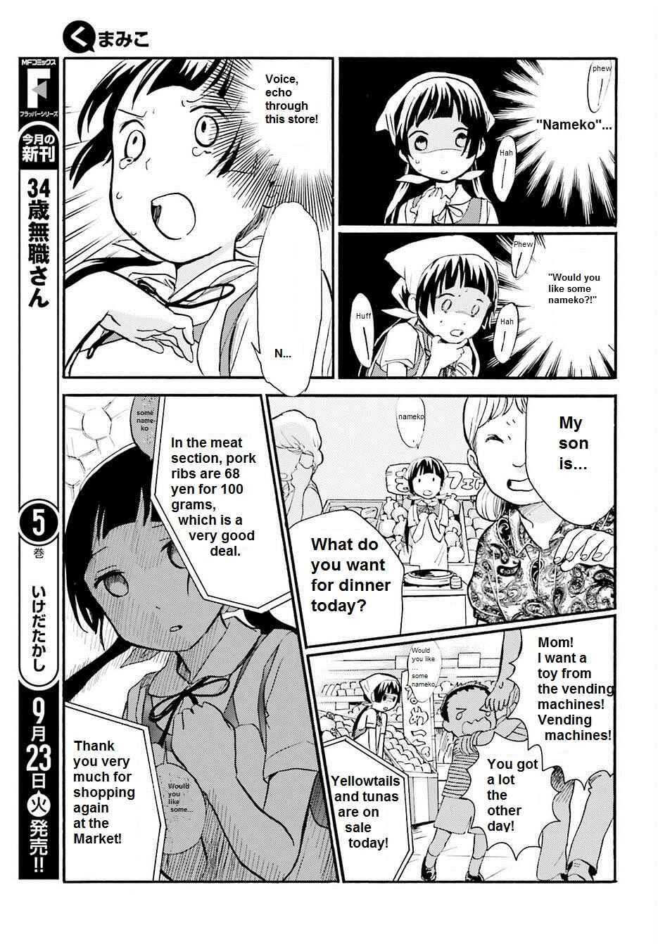Kumamiko Chapter 16 - Page 8
