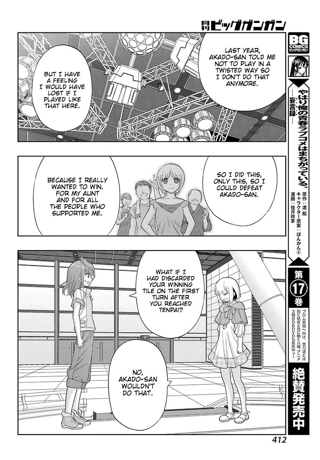 Shinohayu - The Dawn of Age Chapter 84 - Page 17