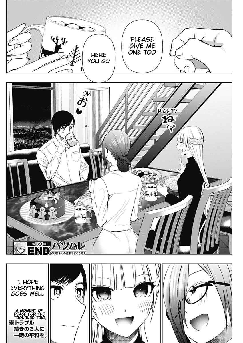 Batsu-Hare Chapter 160 - Page 12