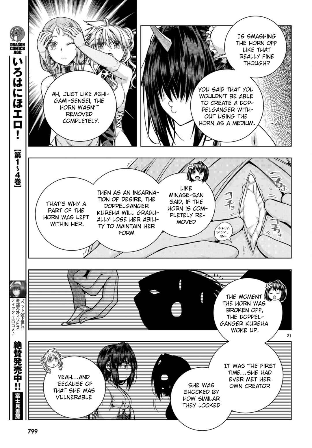 Iroha ni Hoero! Chapter 31 - Page 21