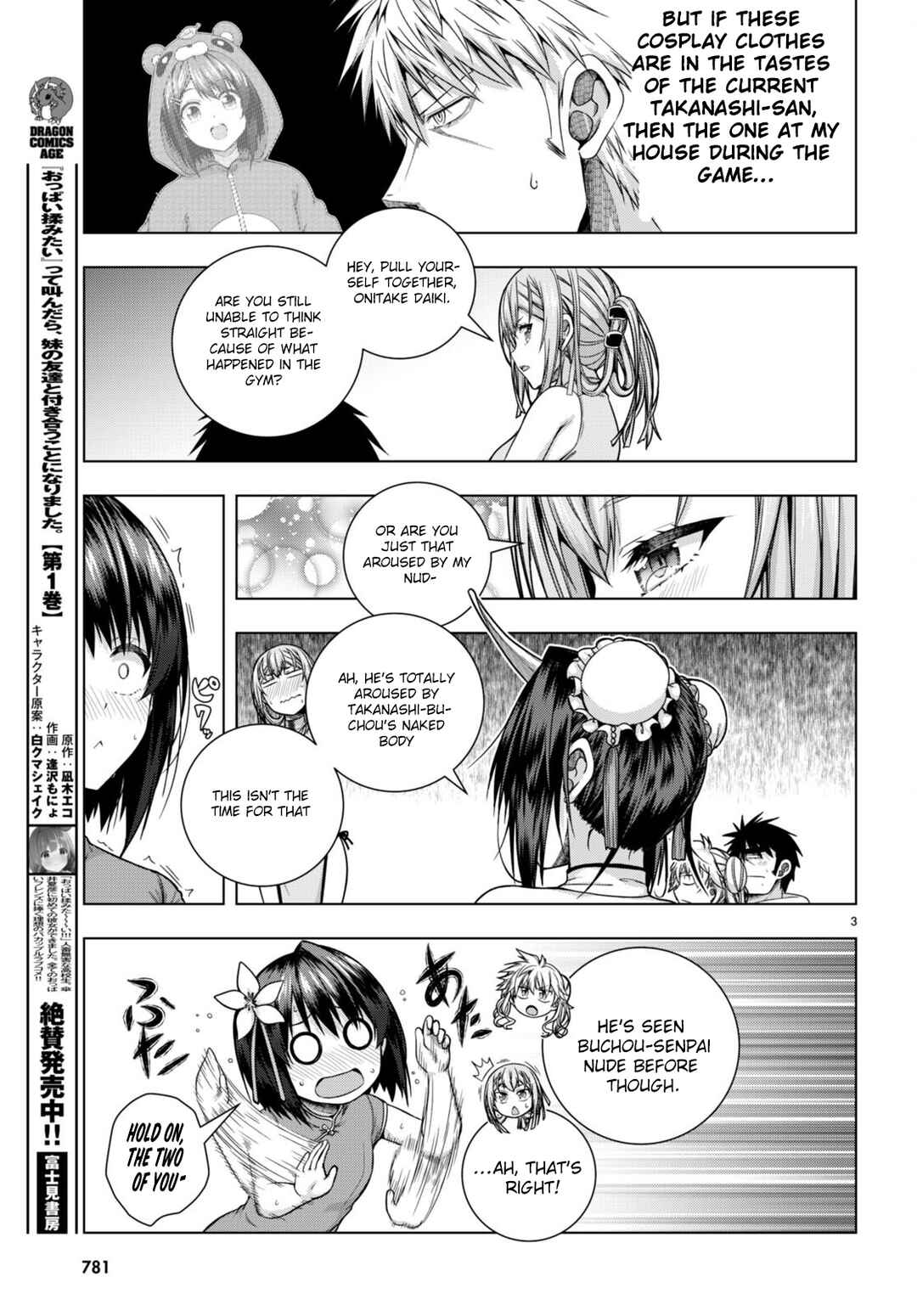 Iroha ni Hoero! Chapter 31 - Page 3