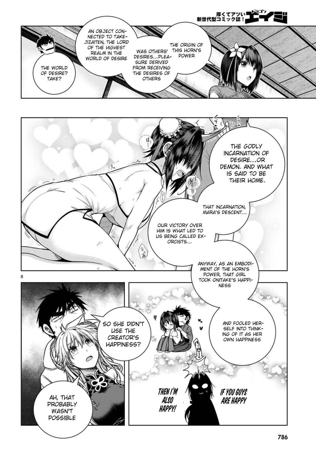 Iroha ni Hoero! Chapter 31 - Page 8