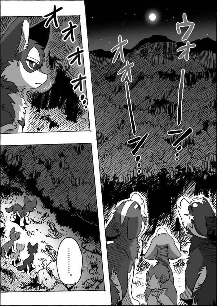 Helper Shibeta Chapter 17 - Page 8
