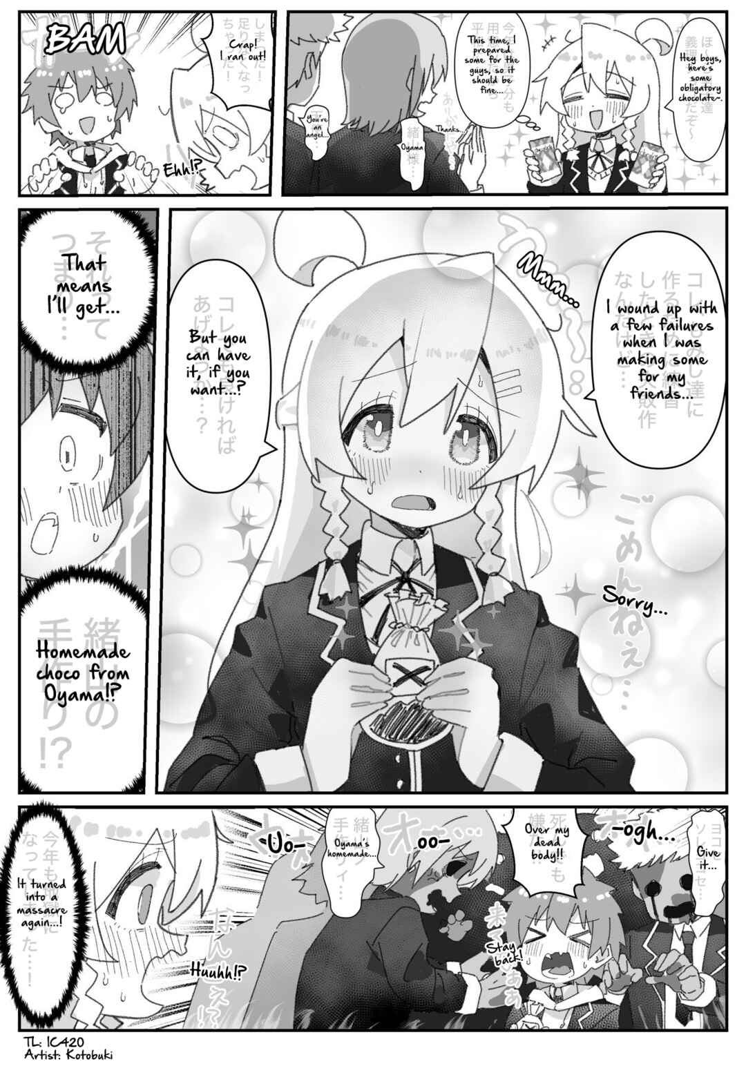 Onii-chan Is Done For! - Highschool ONIMAI (Doujinshi) Chapter 54 - Page 1