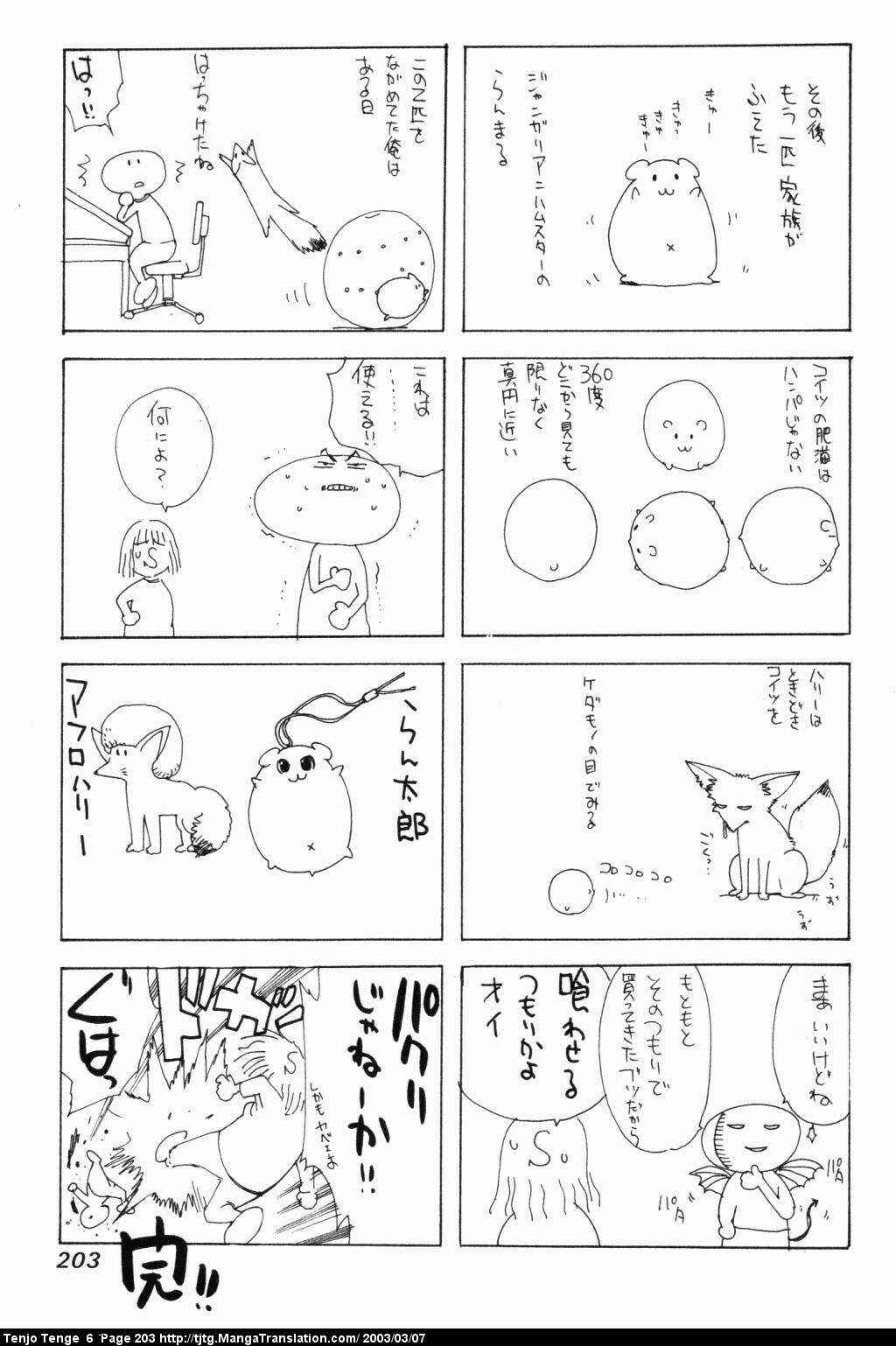 Tenjou Tenge Chapter 39 - Page 32